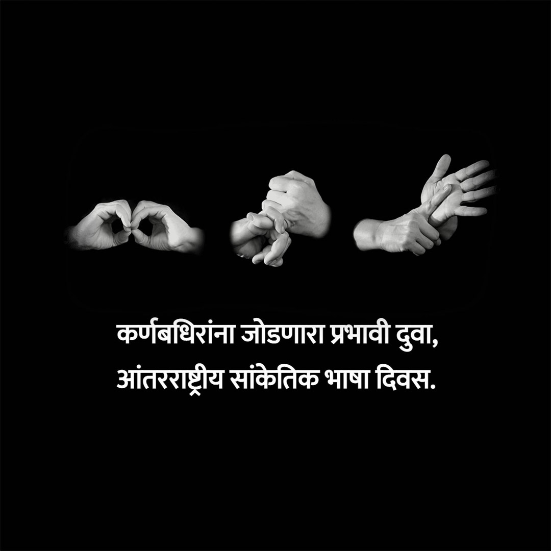 International Day of Sign Languages