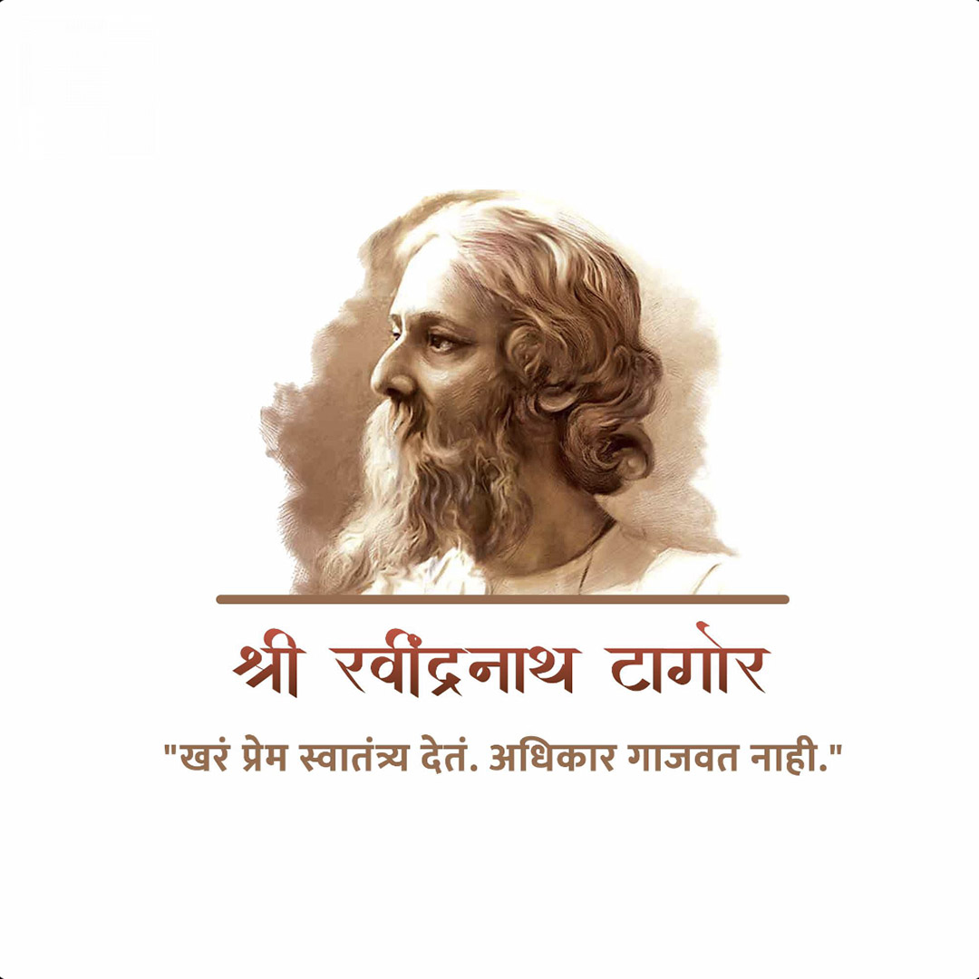 Rabindranath Tagore Death Anniversary