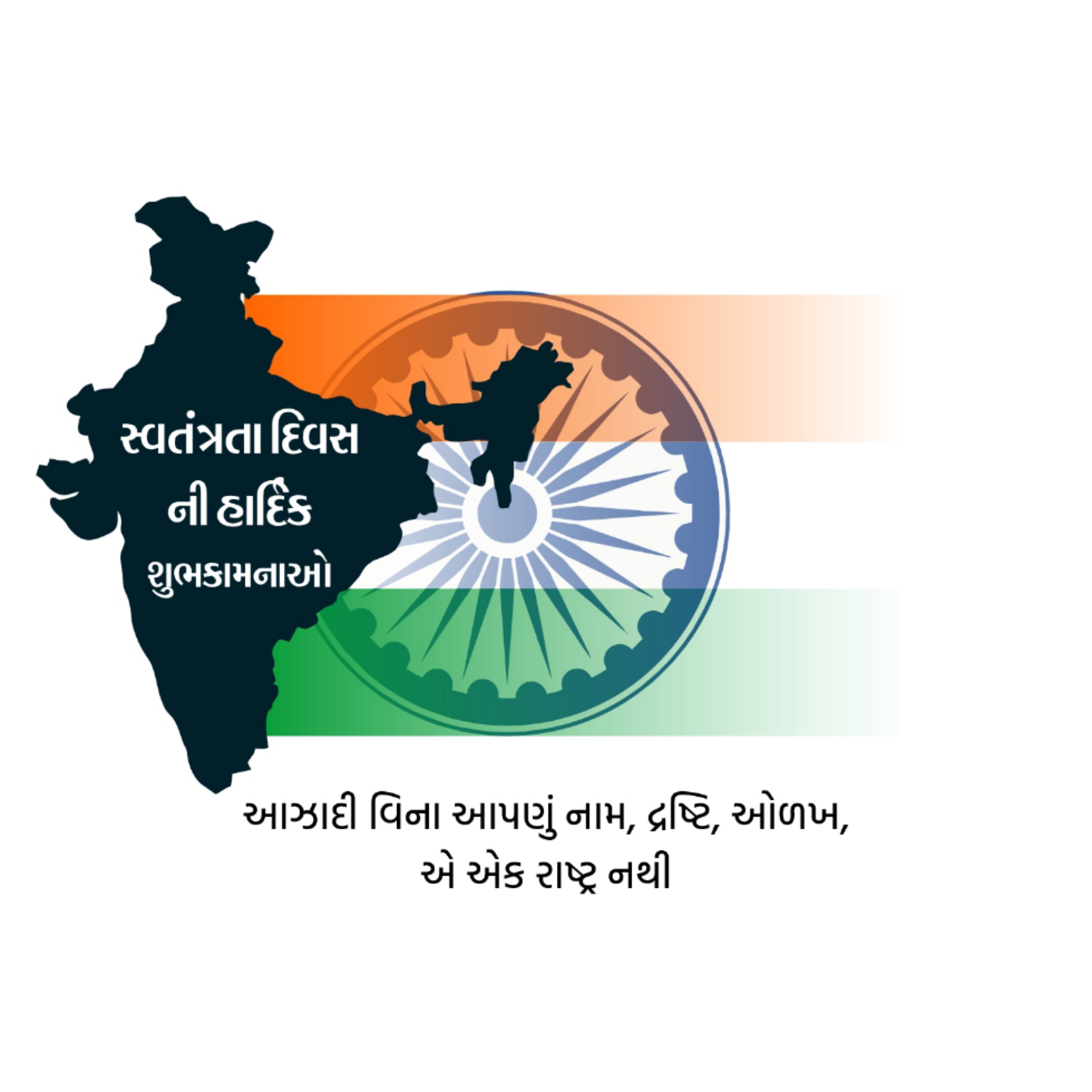Independence Day