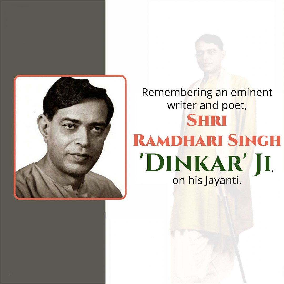 Ramdhari Singh Dinkar Janmajayanti