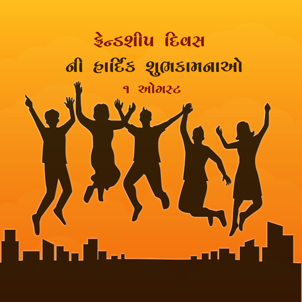 Happy Friendship Day