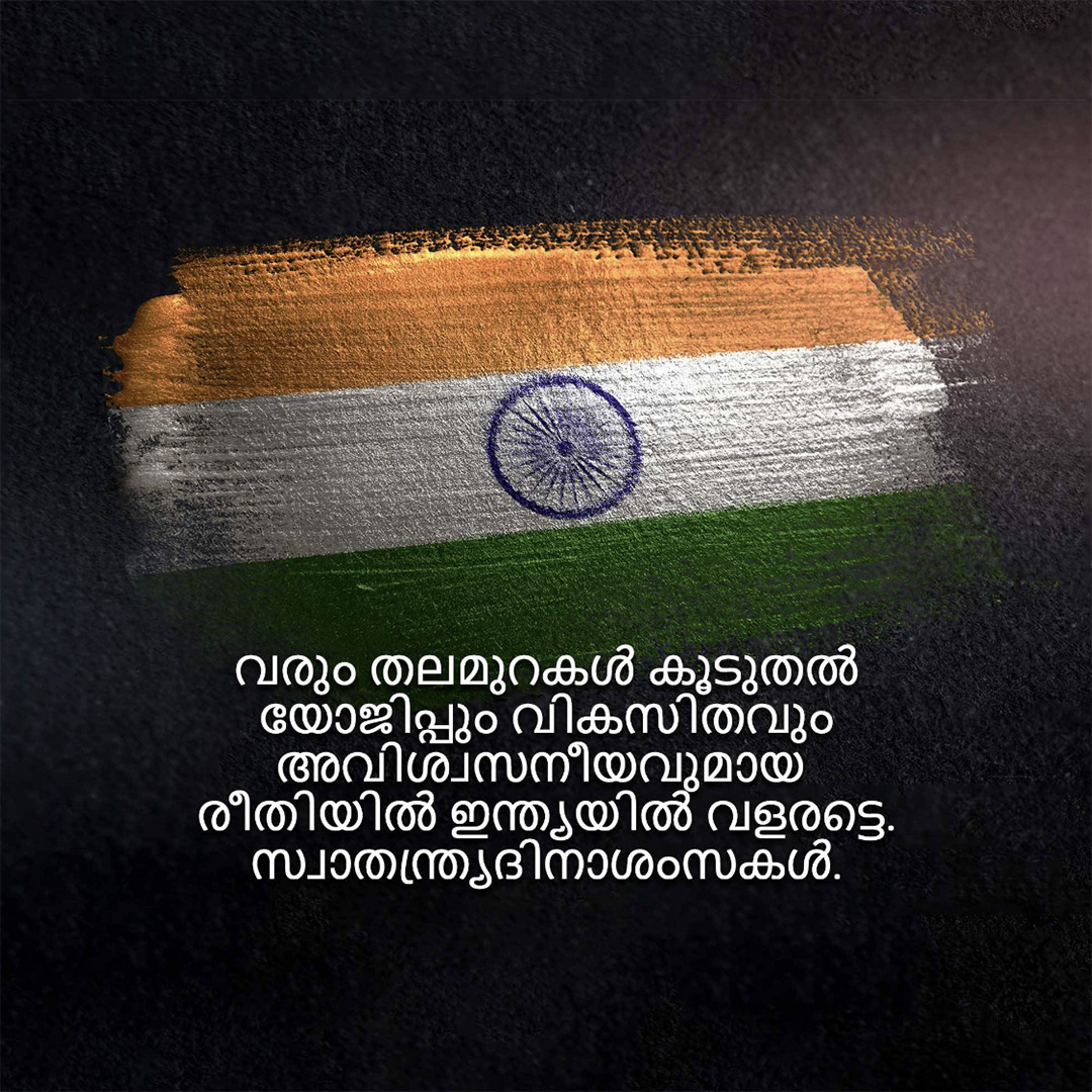 Independence Day