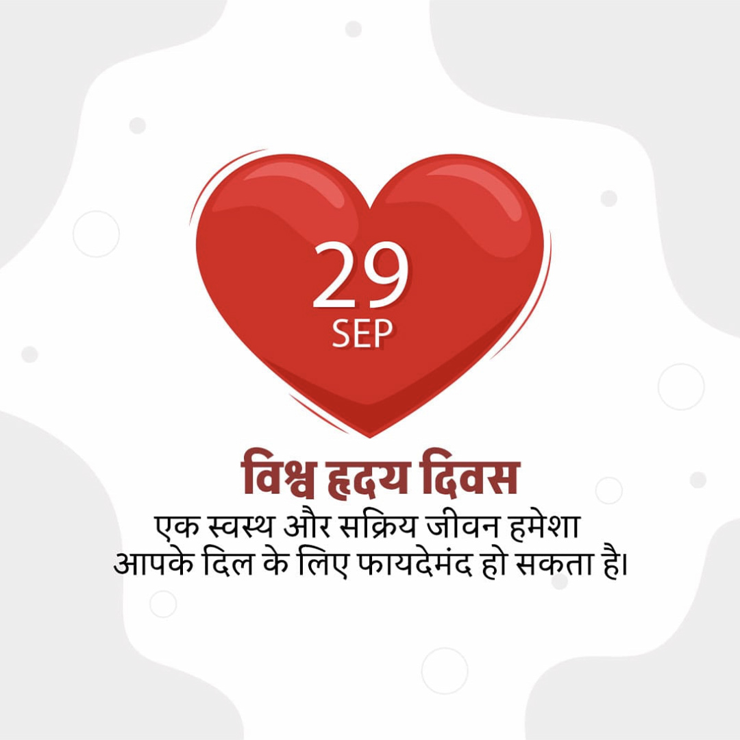 World Heart Day