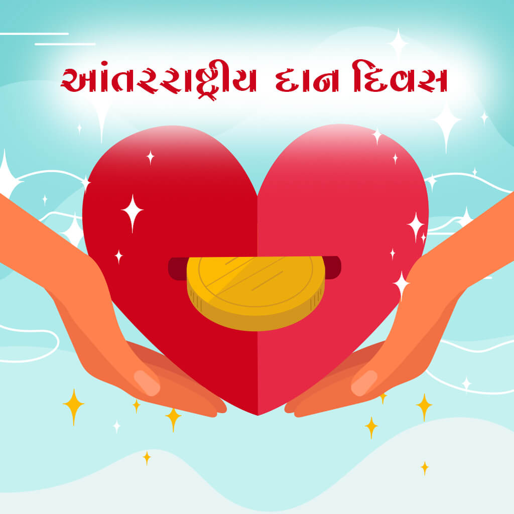 International Day of Charity