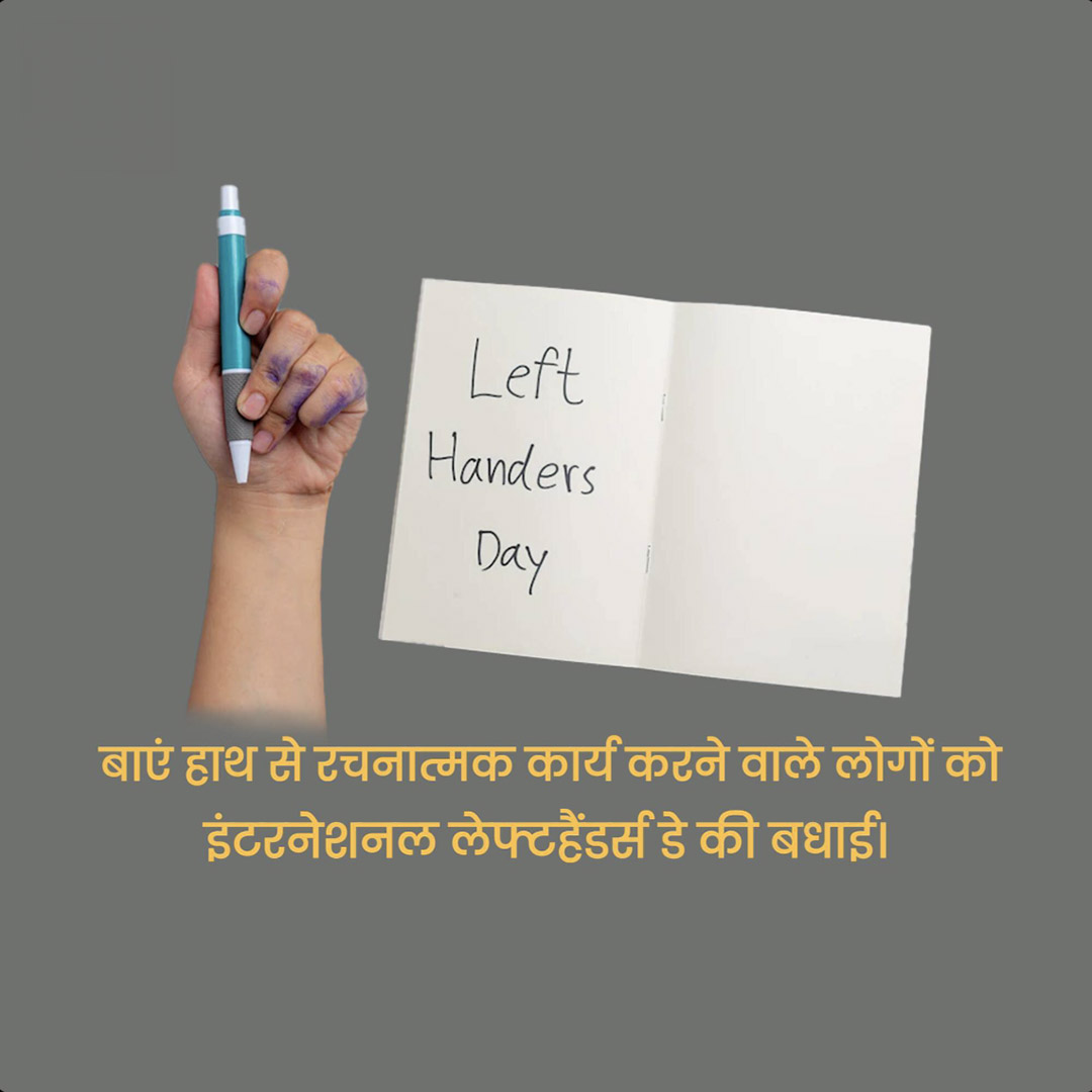 World Organ Donation Day