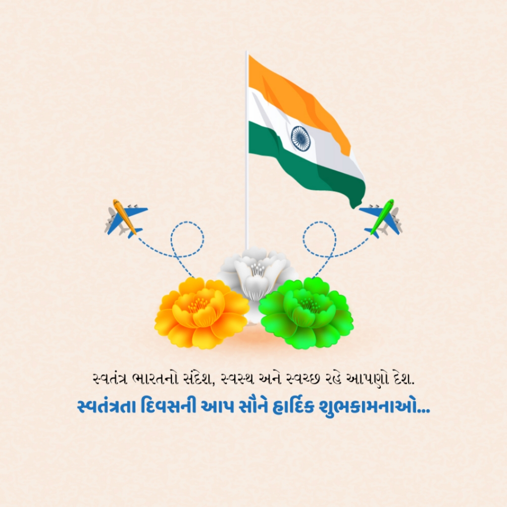 Independence Day