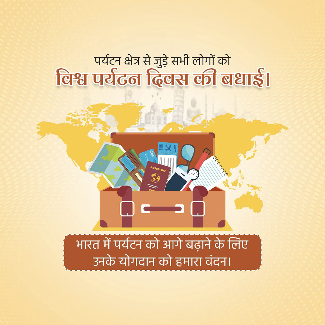 World Tourism Day