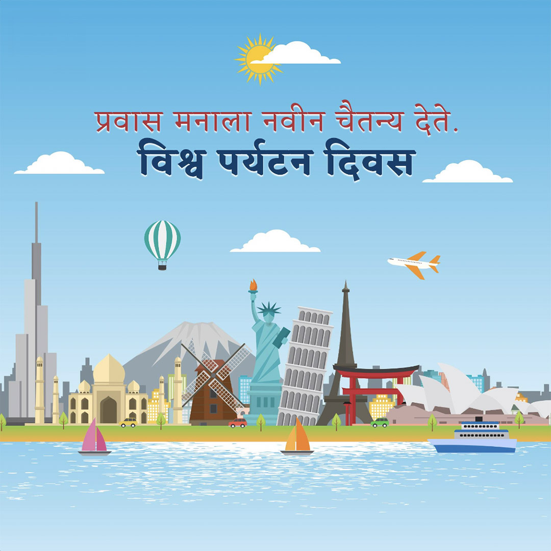 World Tourism Day