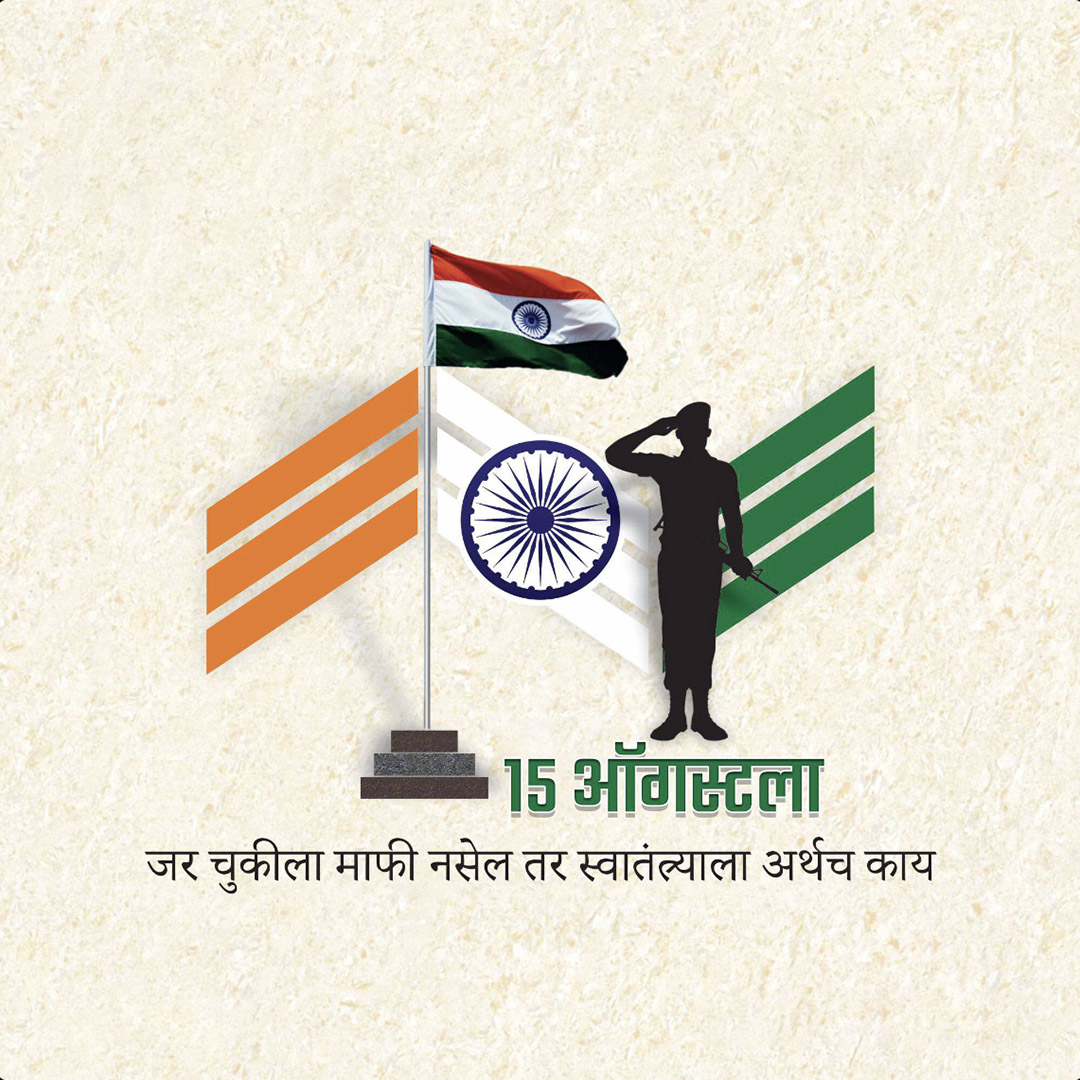 Independence Day