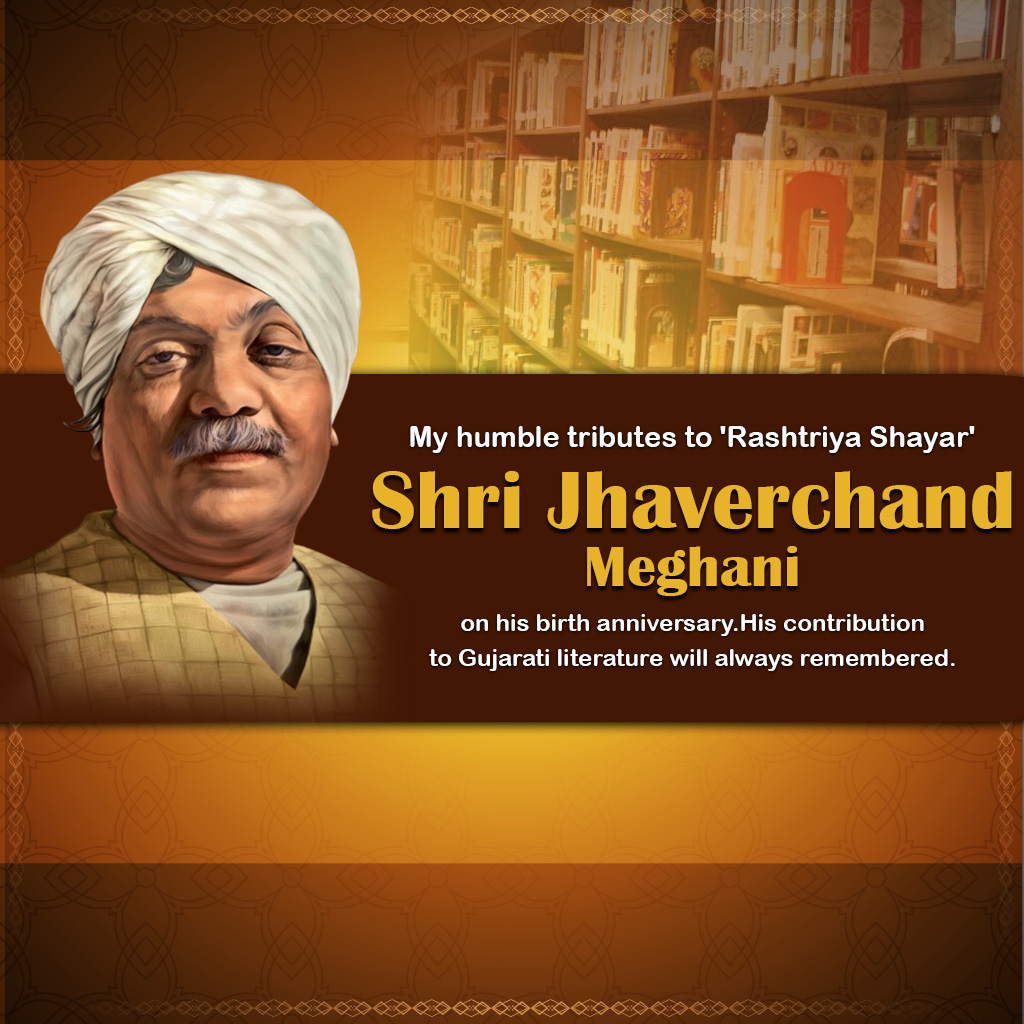 Jhaverchand Meghani Birth Anniversary