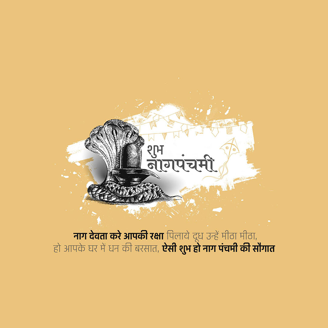 Naag Panchami