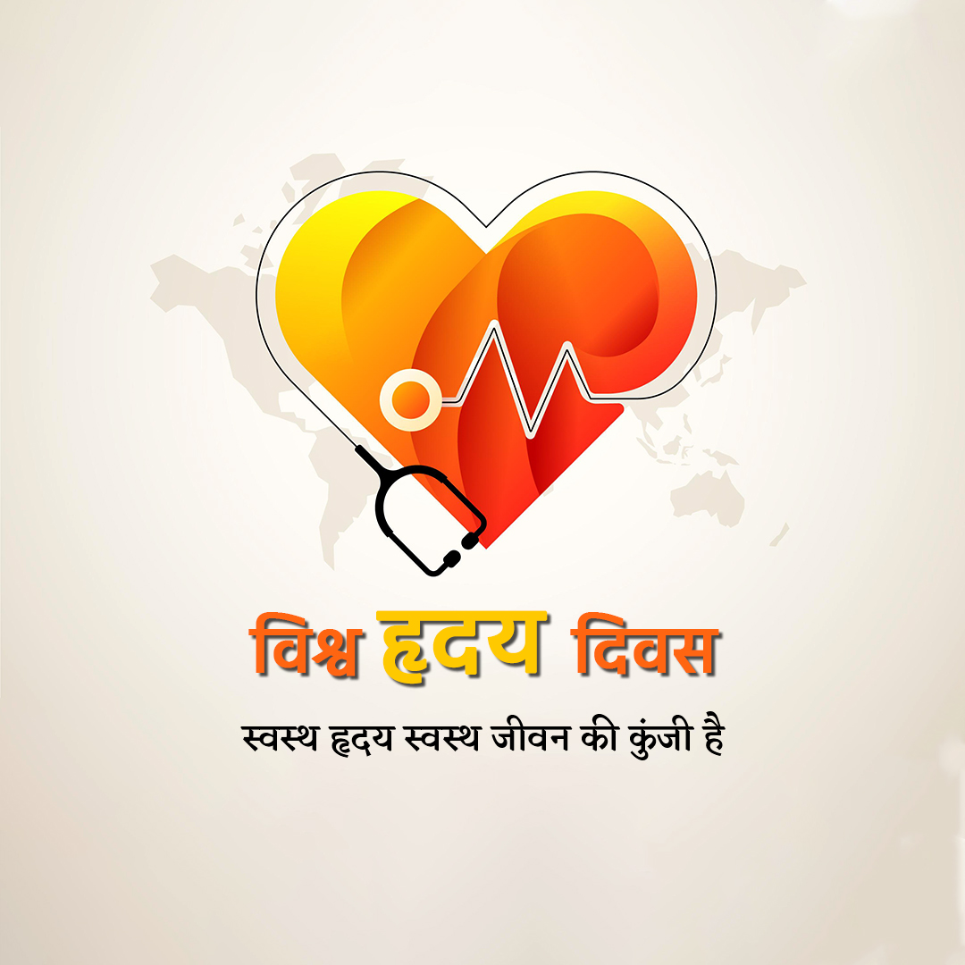 World Heart Day