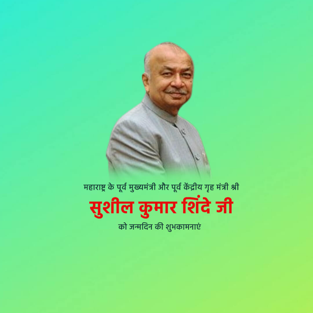 Sushilkumar Shinde Birthday