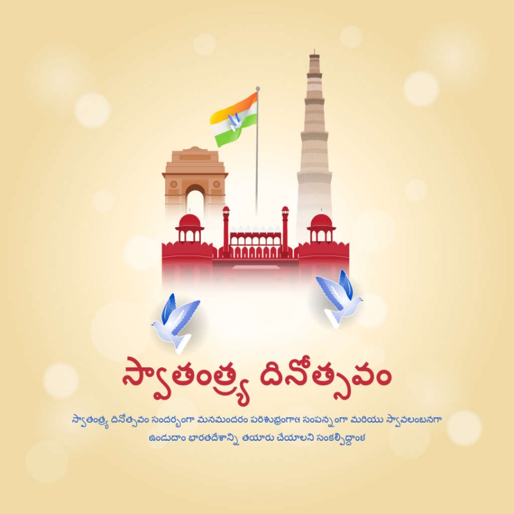 Independence Day