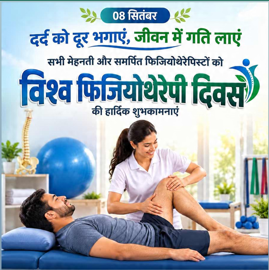 World Physiotherapy Day
