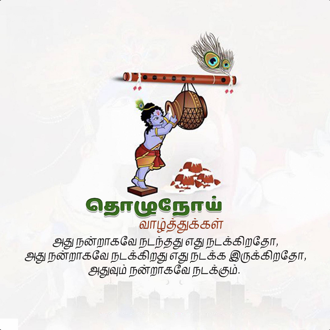 Krishna Janmashtami