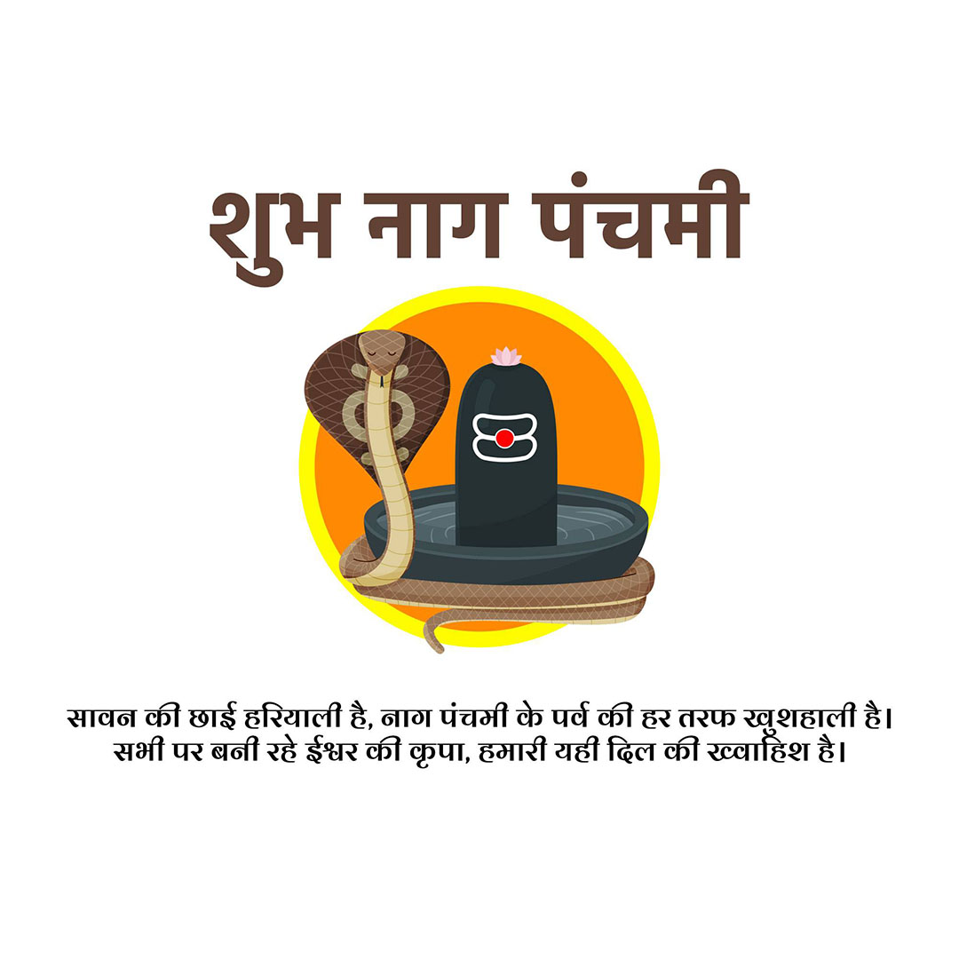 Naag Panchami