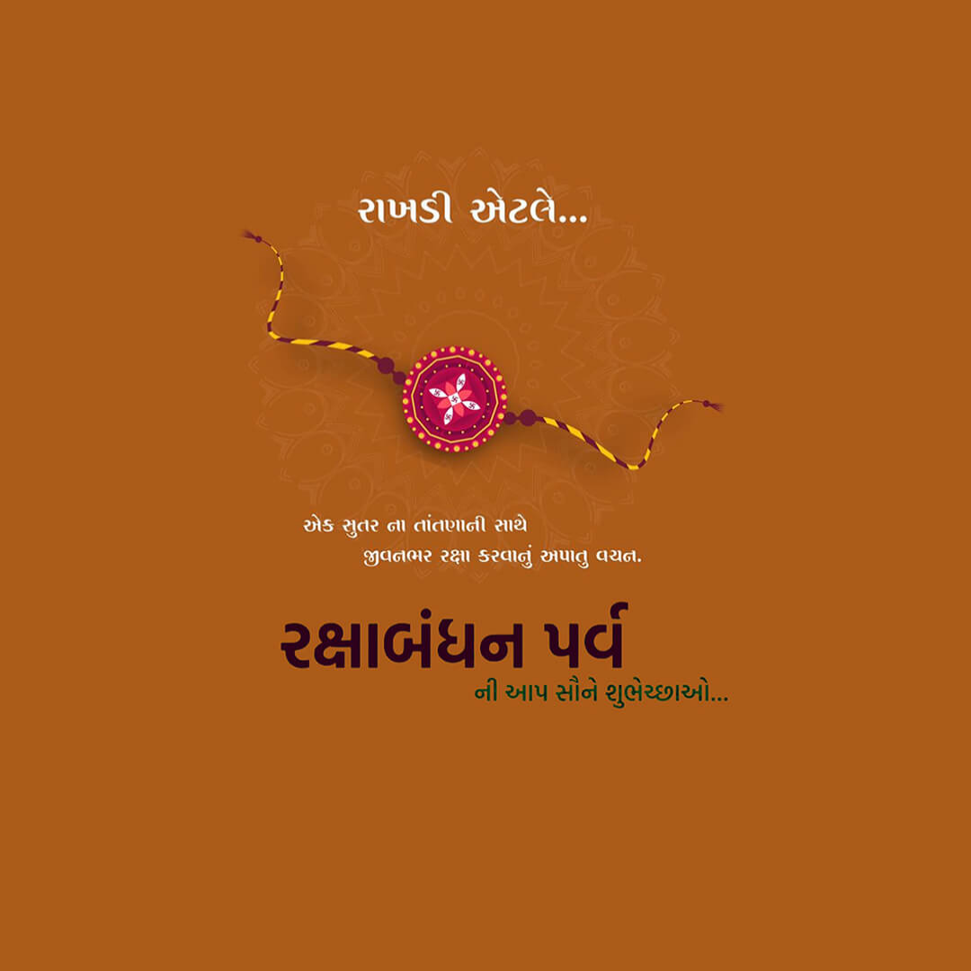 Raksha Bandhan