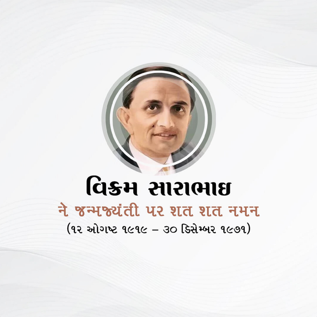 Vikram Sarabhai Birth Anniversary