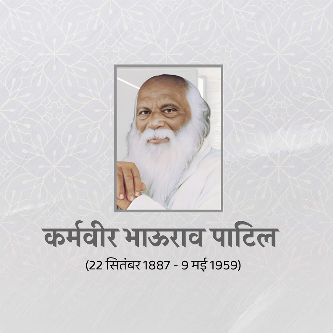 Karmaveer Bhaurao Patil ji Jayanti