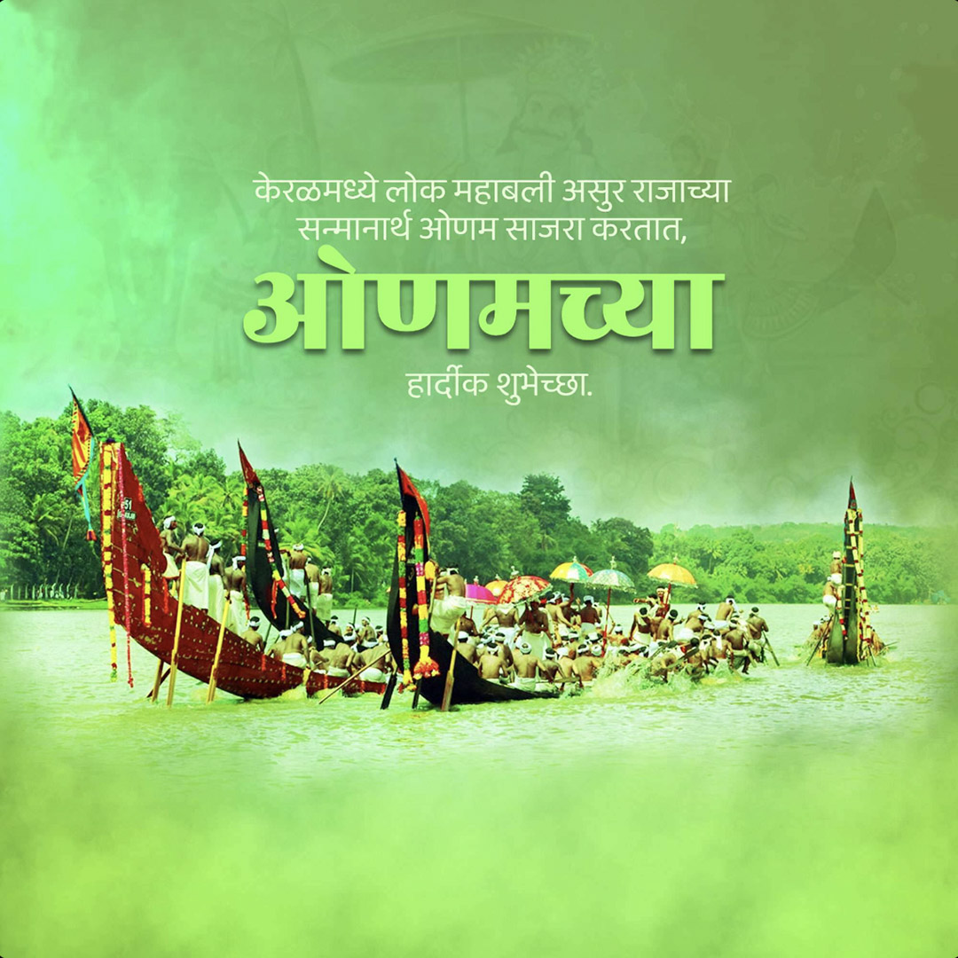 Happy Onam