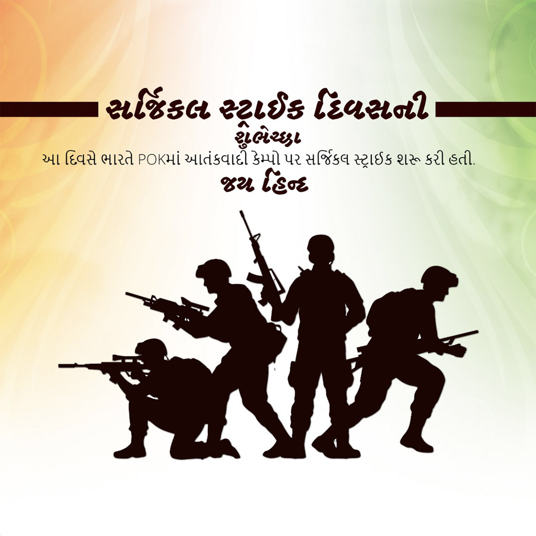 Surgical Strike Day
