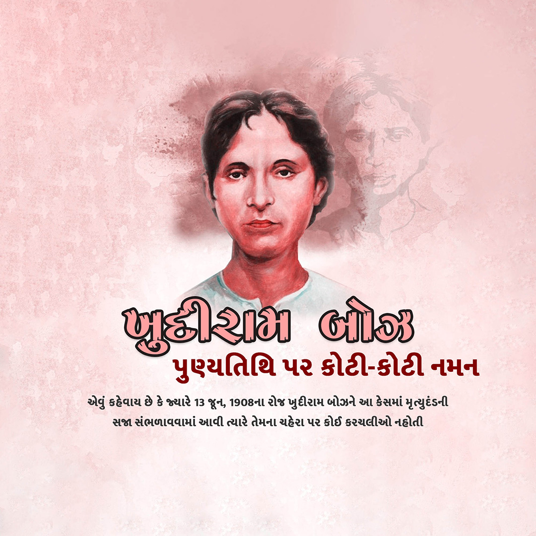 Khudiram Bose Death Anniversary