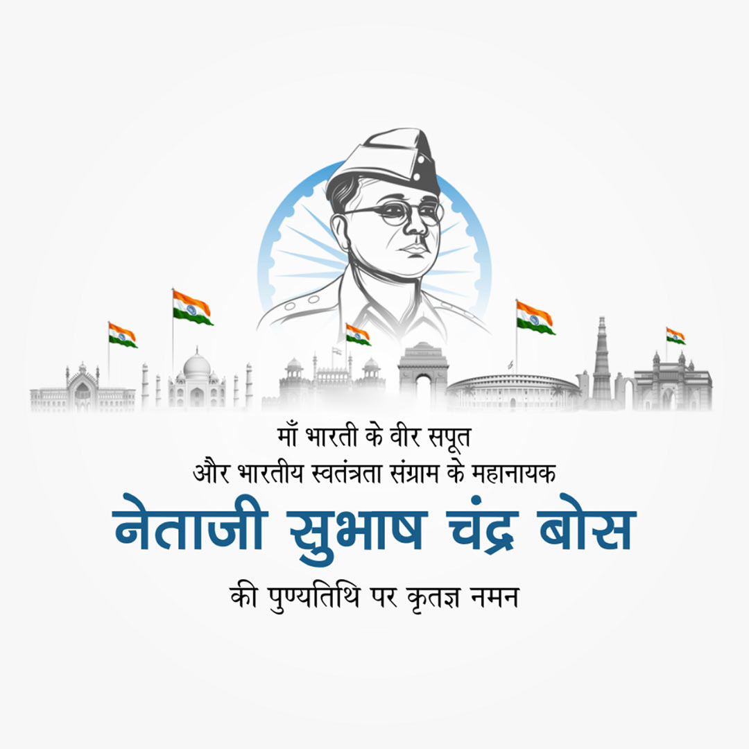 Subha Chandra Bose Death Anniversary