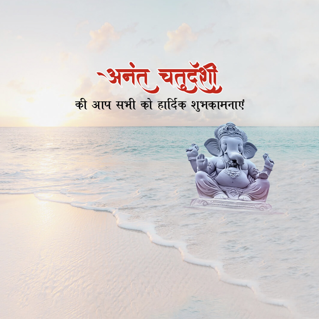 Ganesh Visarjan /Ananta Chaturdashi