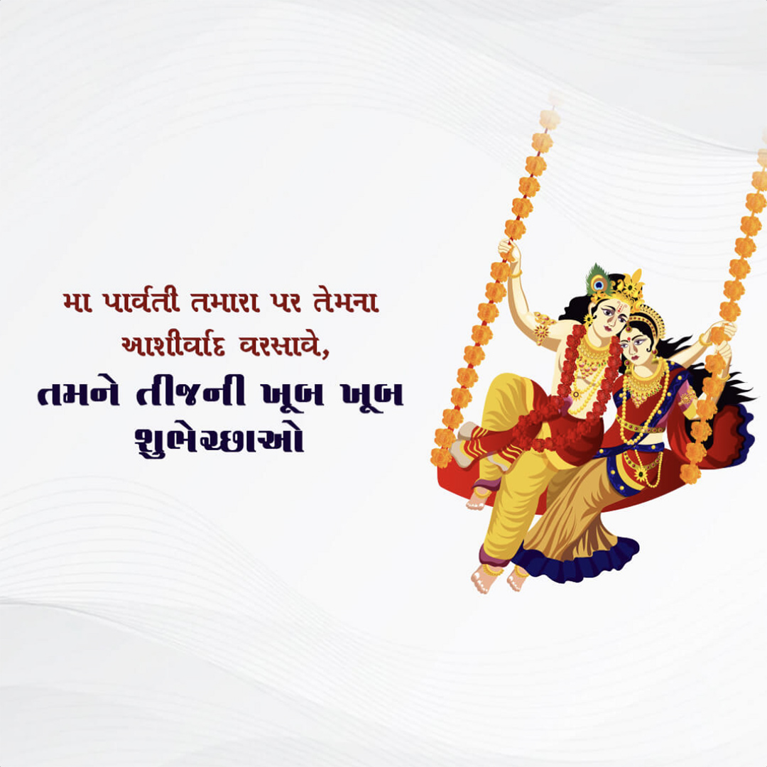 Hariyali Teej