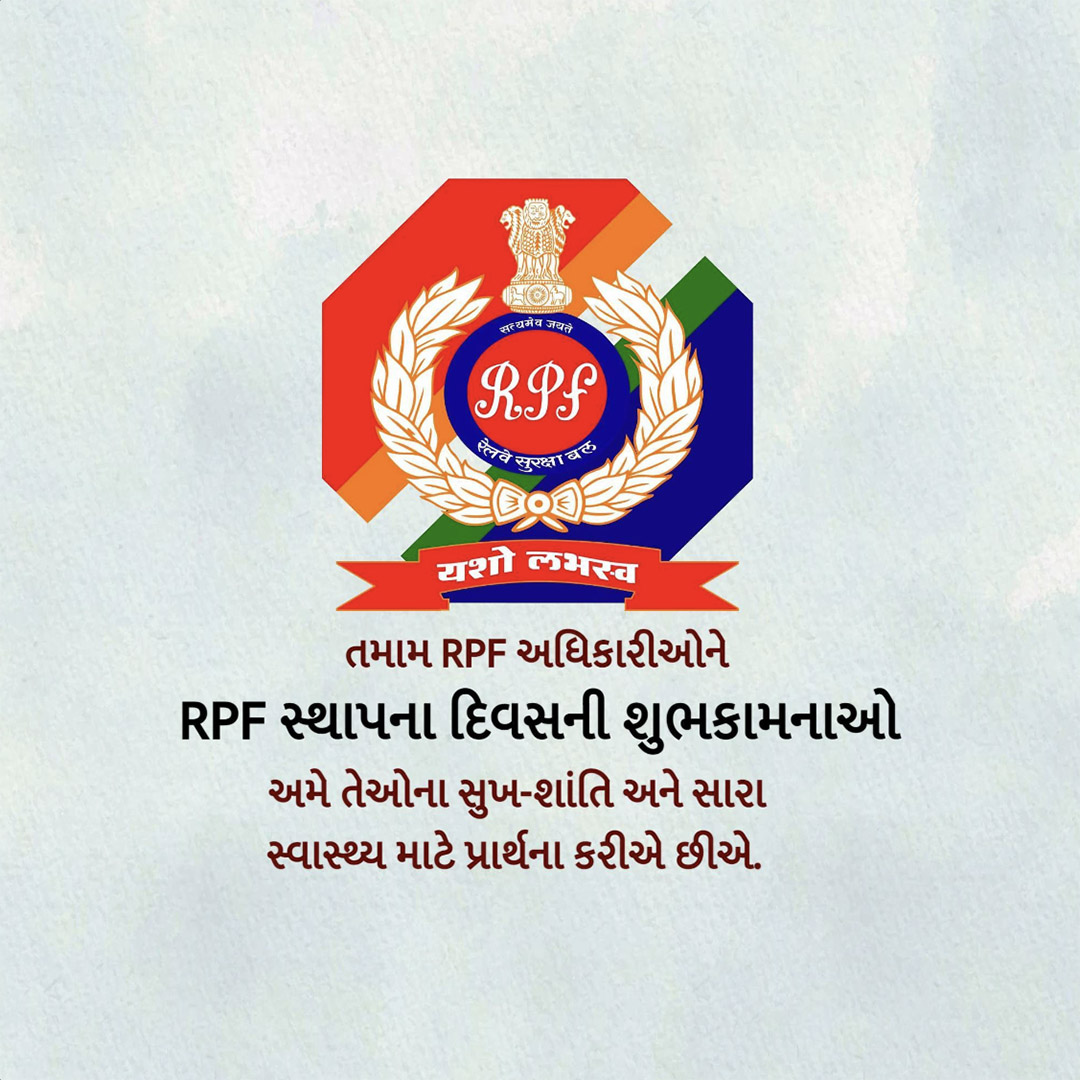 Railway Police Force Raising Day