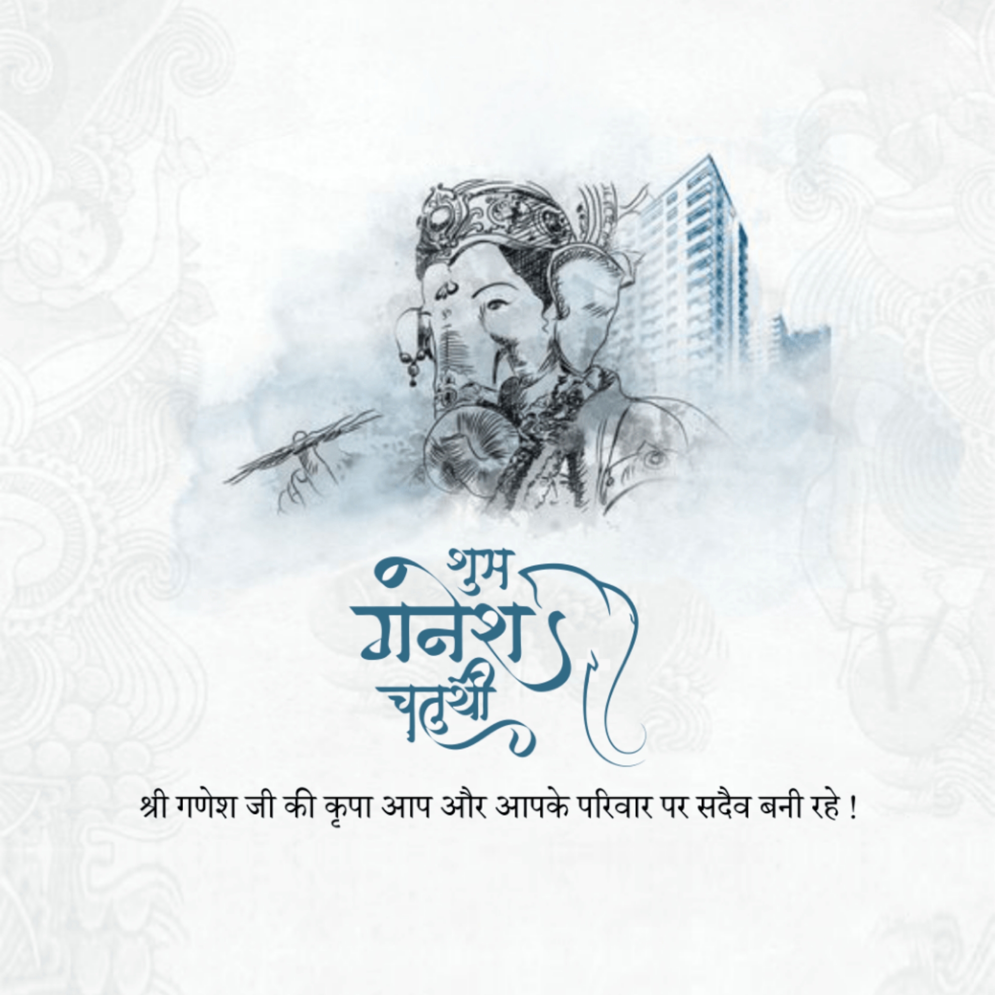 Ganesh Chaturthi