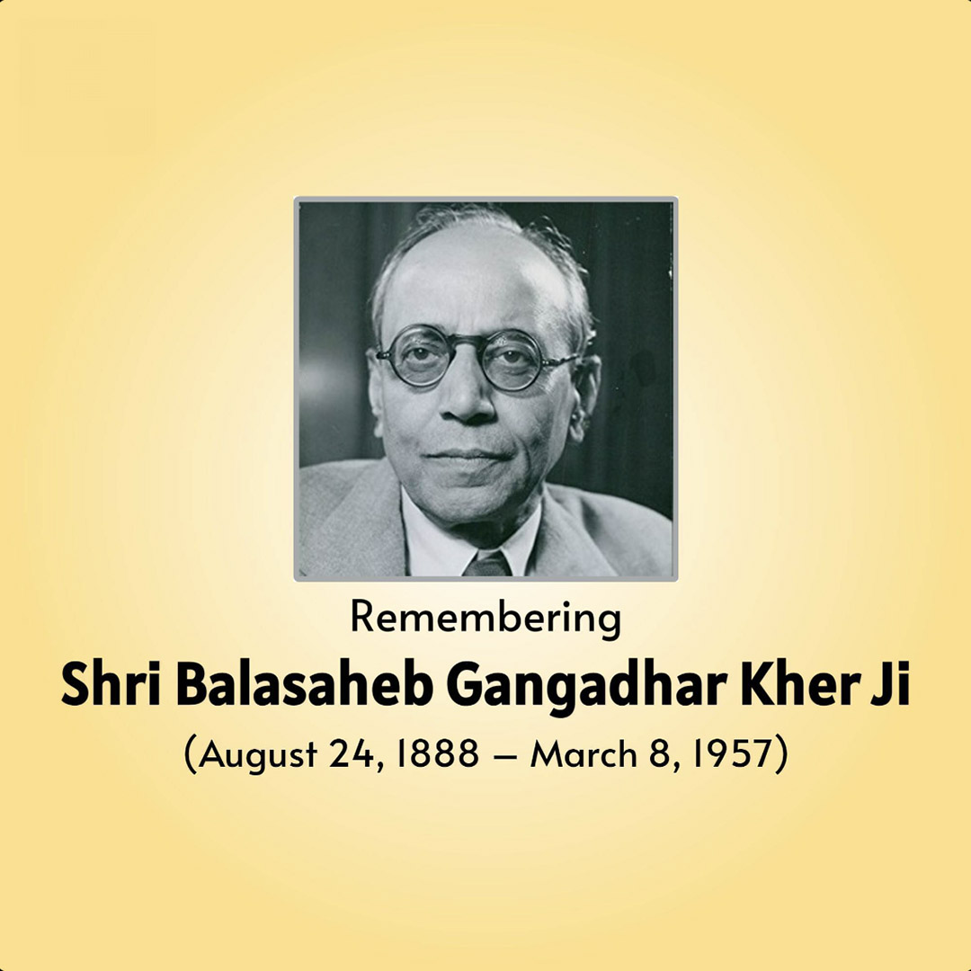 Bal Gangadhar Jayanti