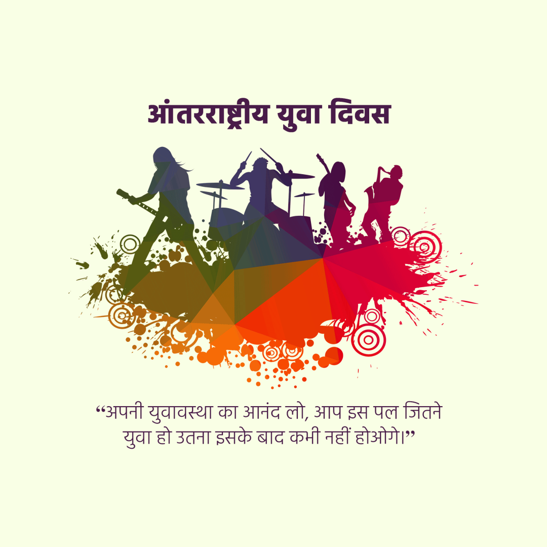 International Youth Day