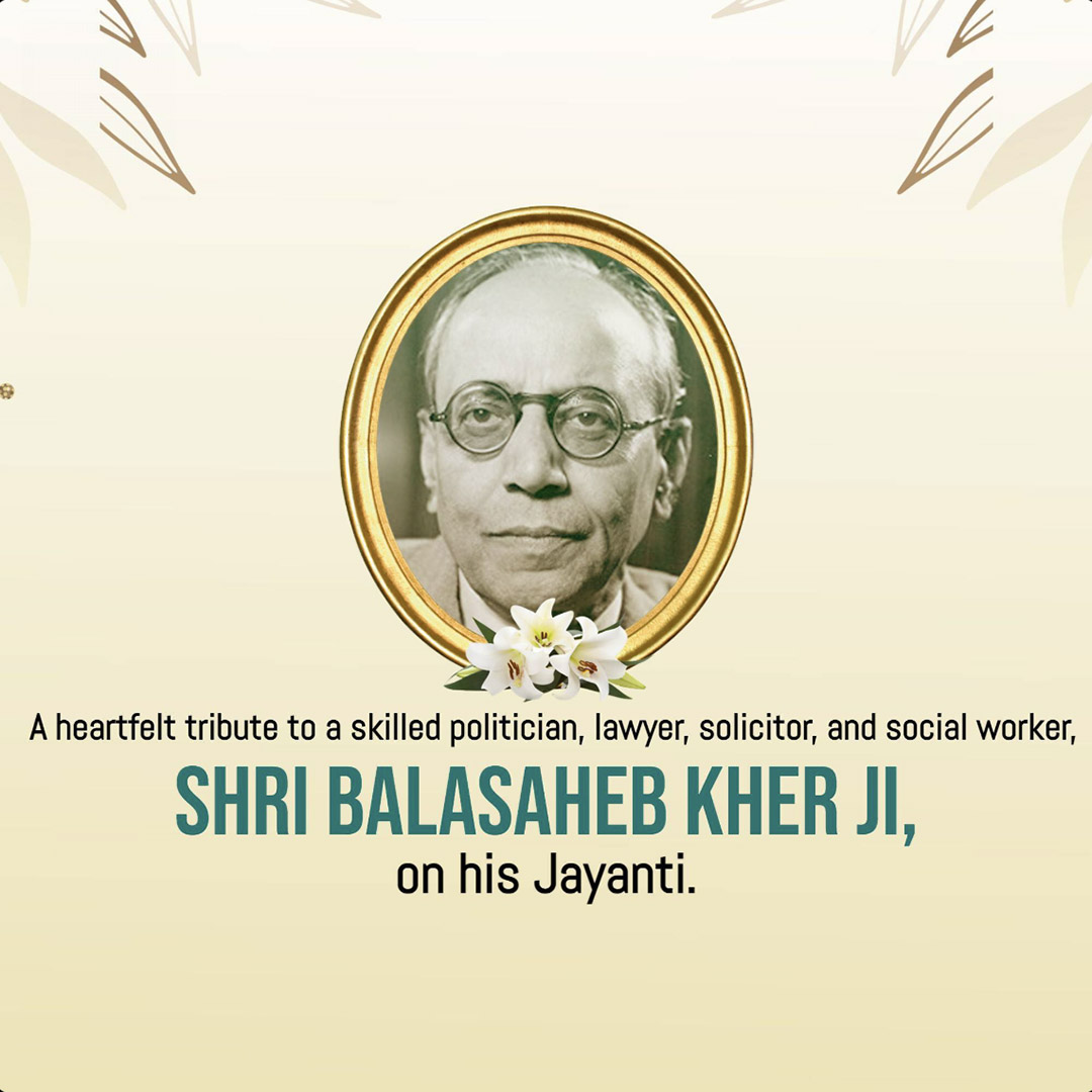 Bal Gangadhar Jayanti