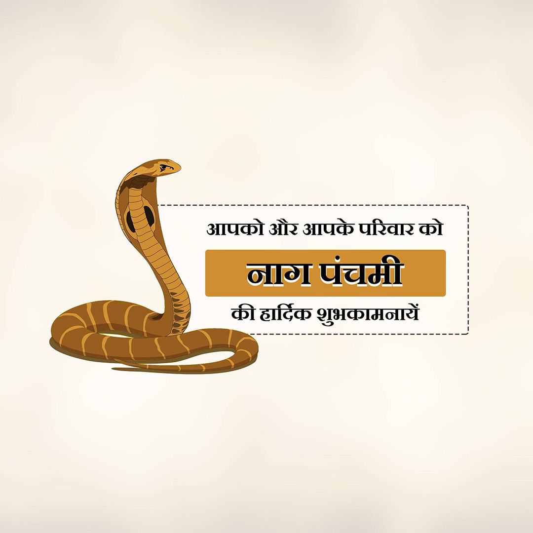 Naag Panchami