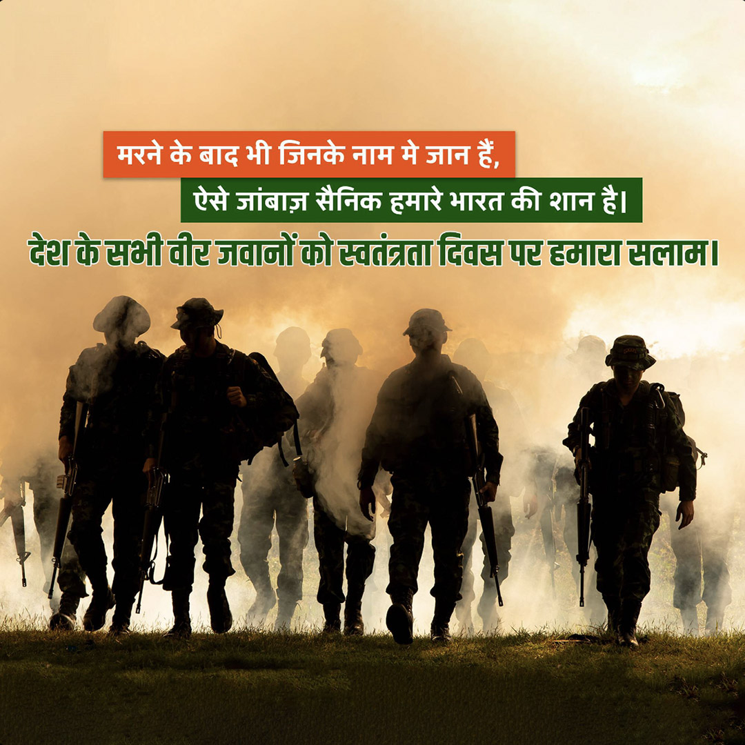 Independence Day