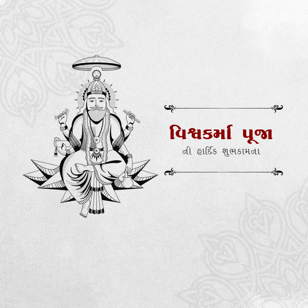 Vishwakarma Jayanti