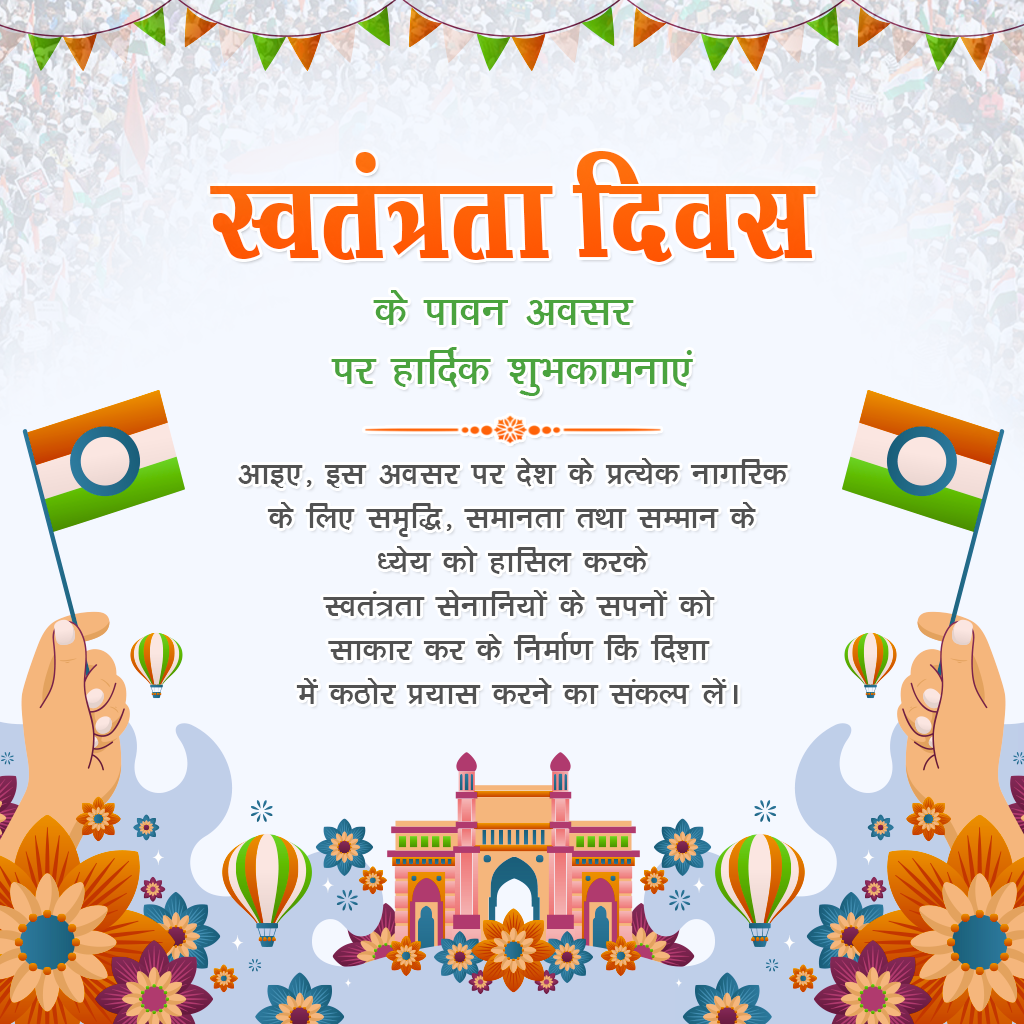 Independence Day