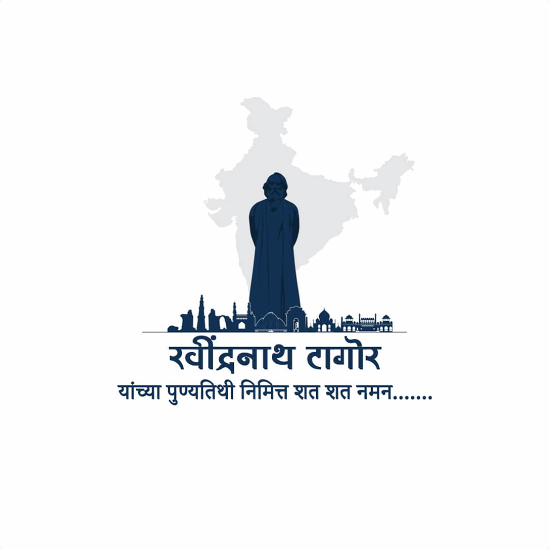 Rabindranath Tagore Death Anniversary