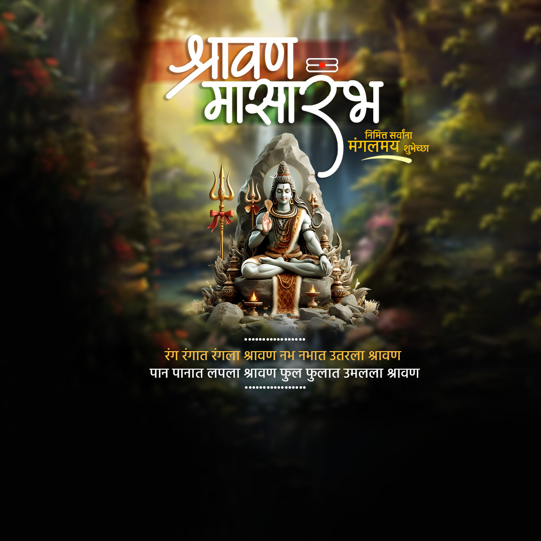 Shravan Maas