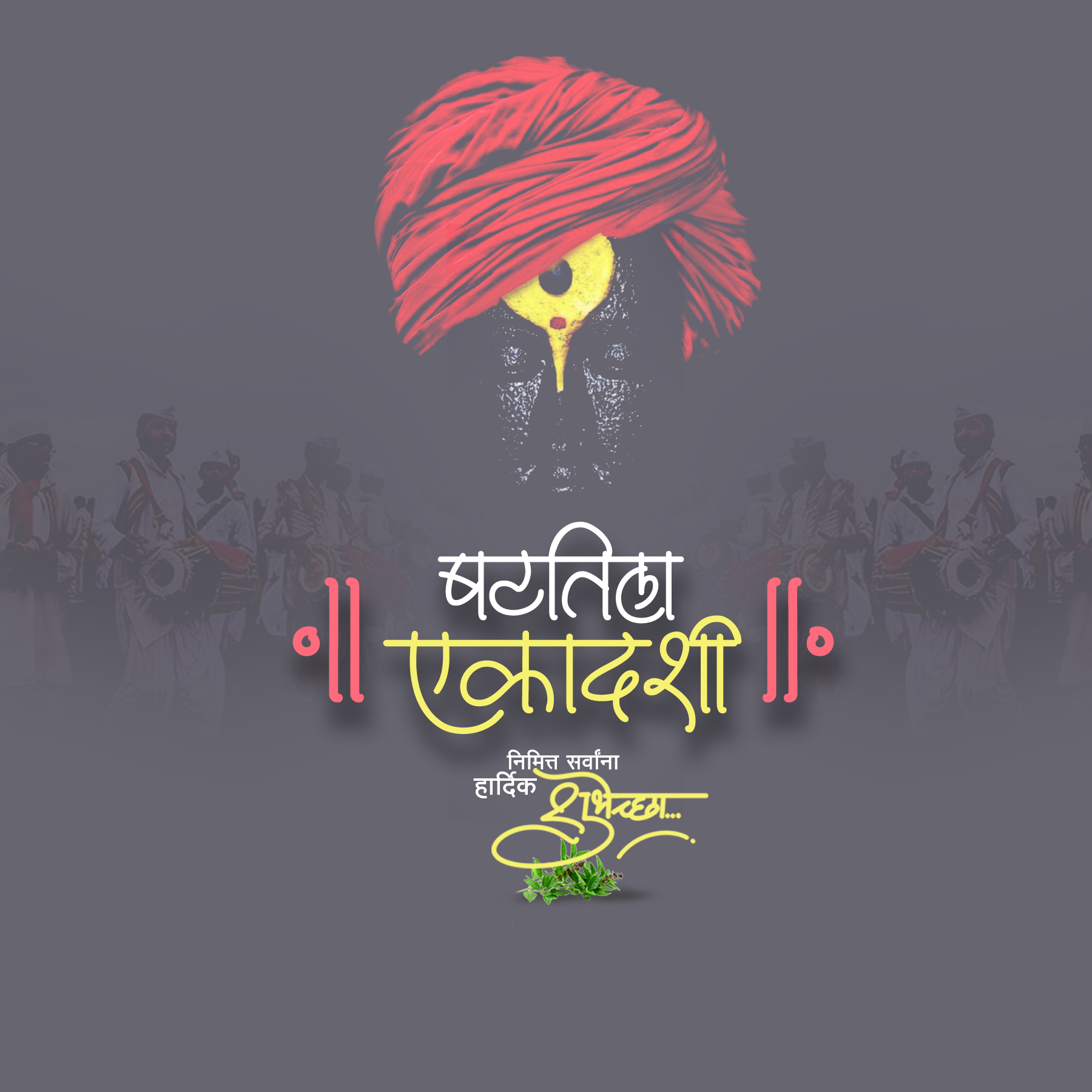 Shattila Ekadashi