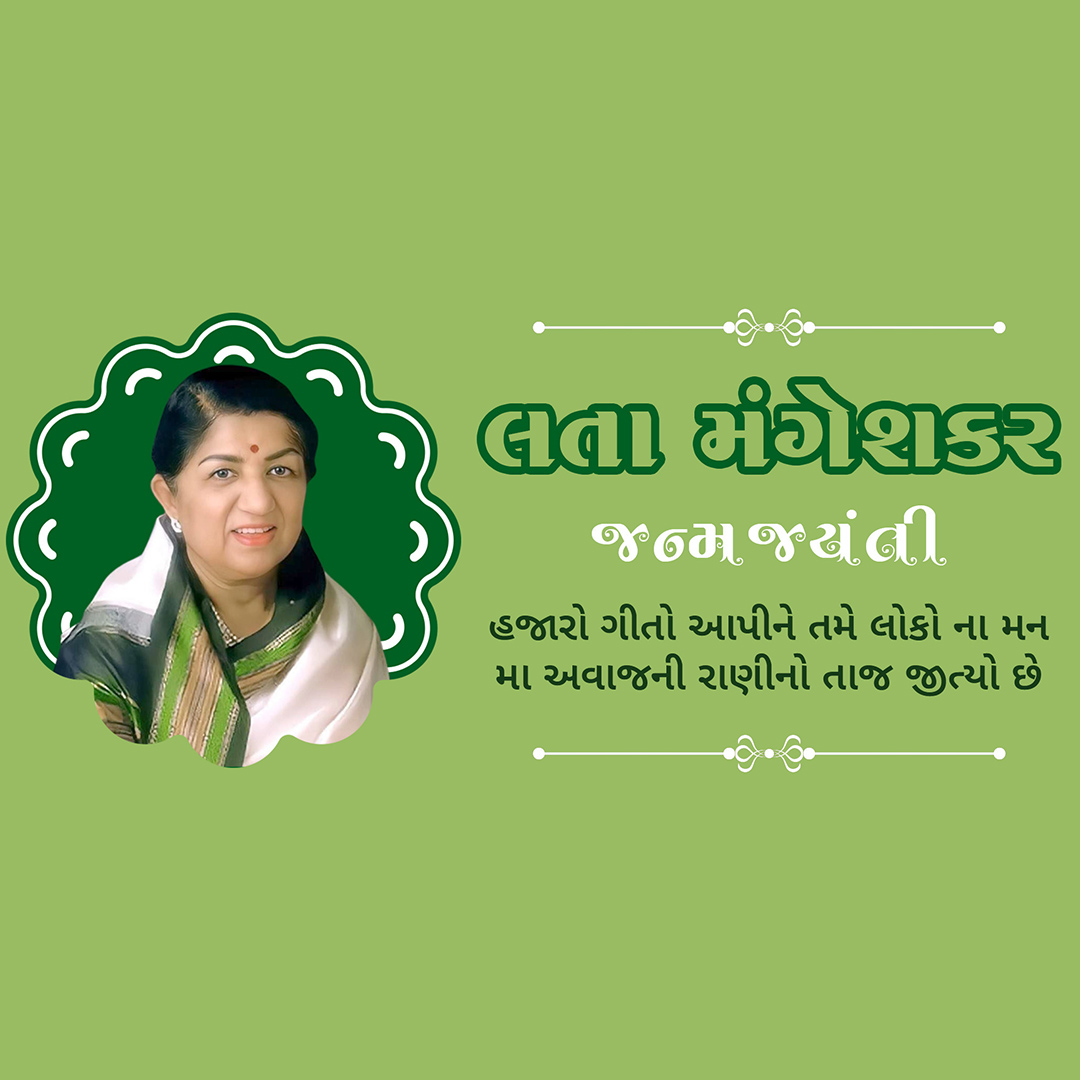 Lata Mangeshkar jayanti