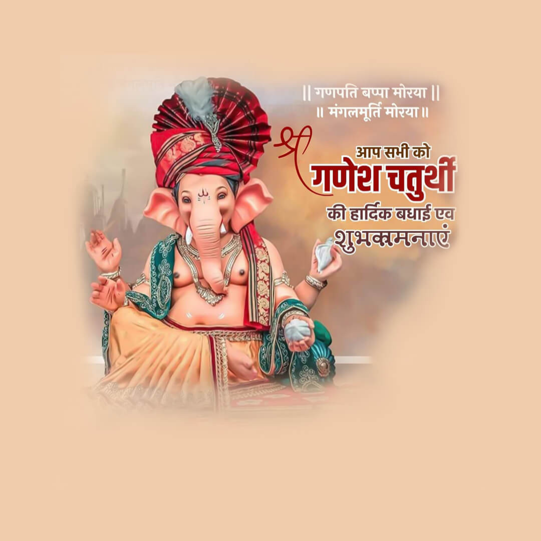 Ganesh Chaturthi
