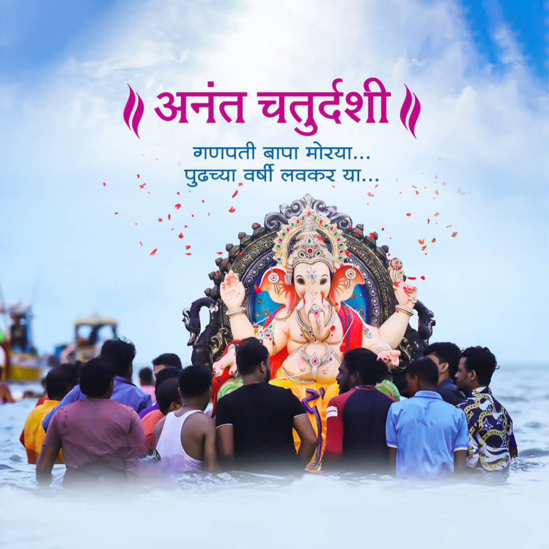 Ganesh Visarjan /Ananta Chaturdashi