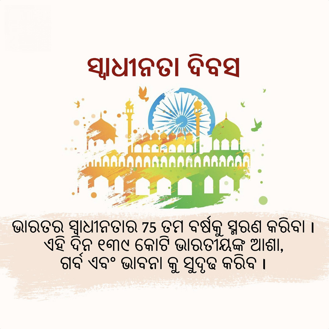 Independence Day