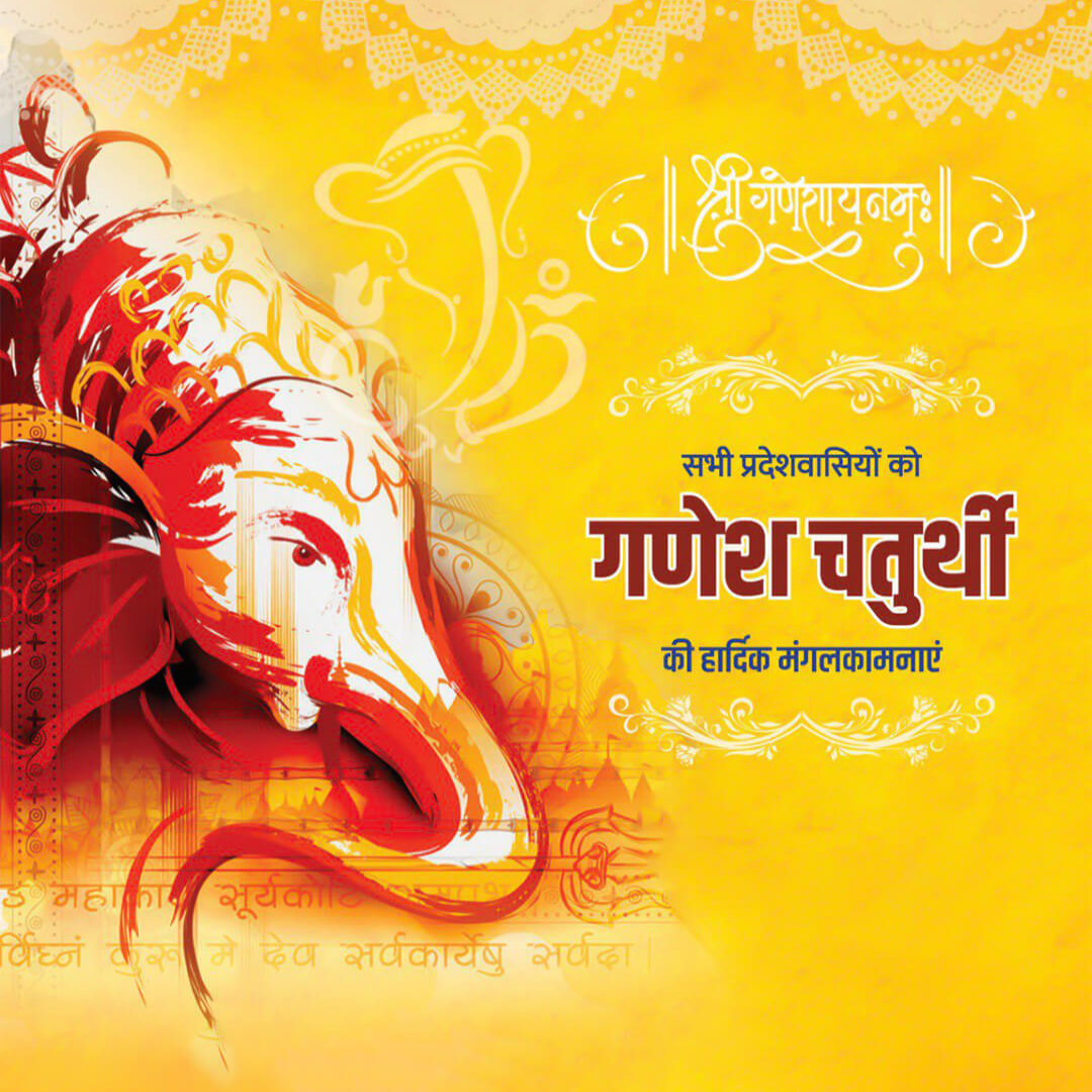 Ganesh Chaturthi