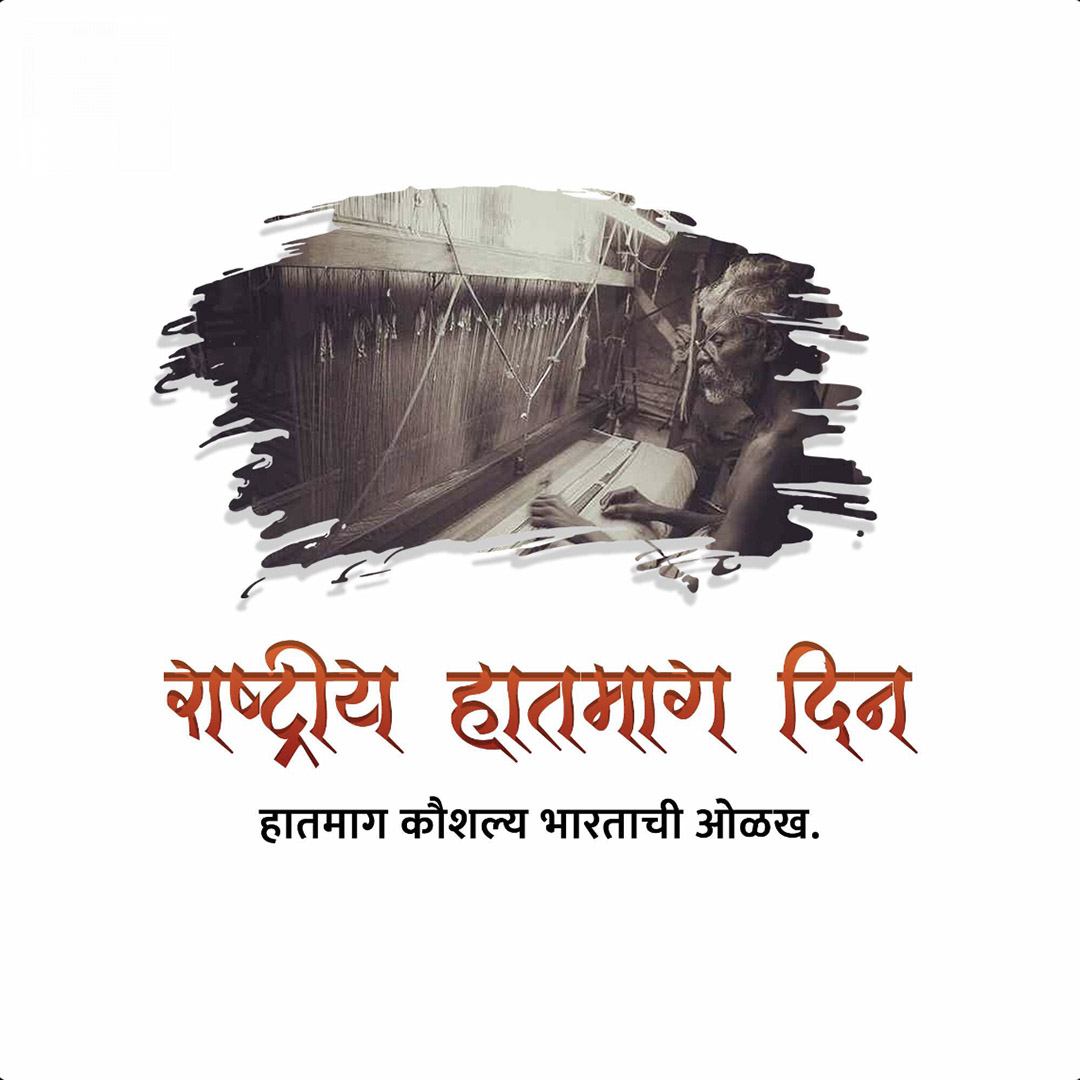 Handloom Day