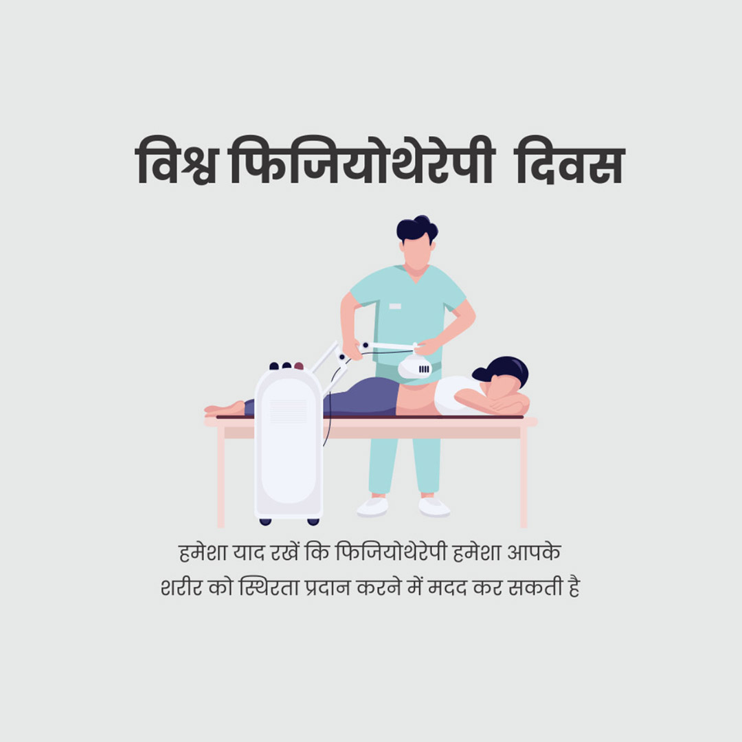 World Physiotherapy Day