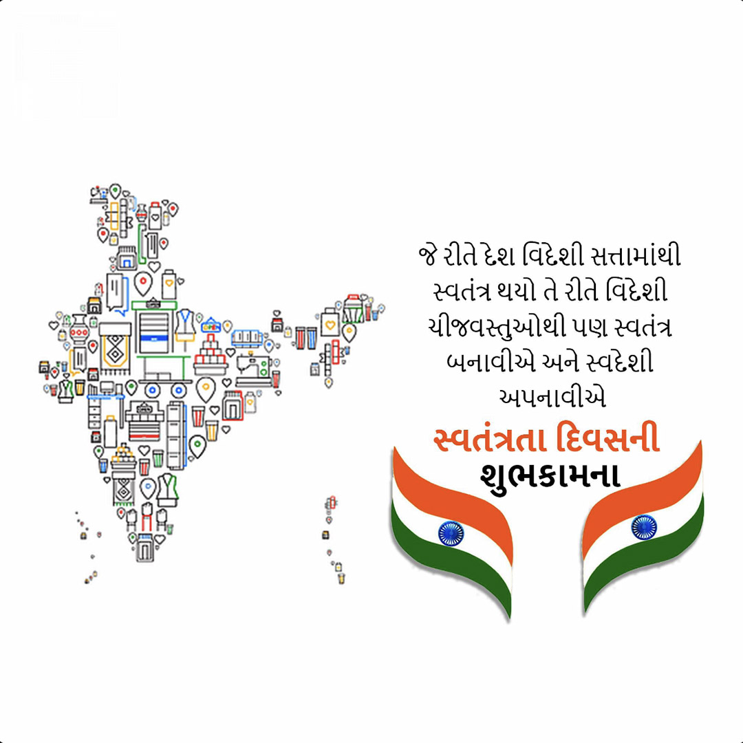 Independence Day